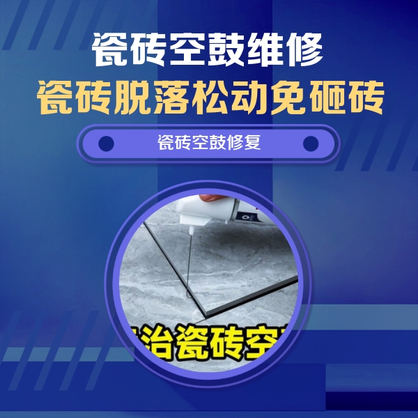 临夏瓷砖空鼓维修公司分享卫生间瓷砖翘边维修的方法